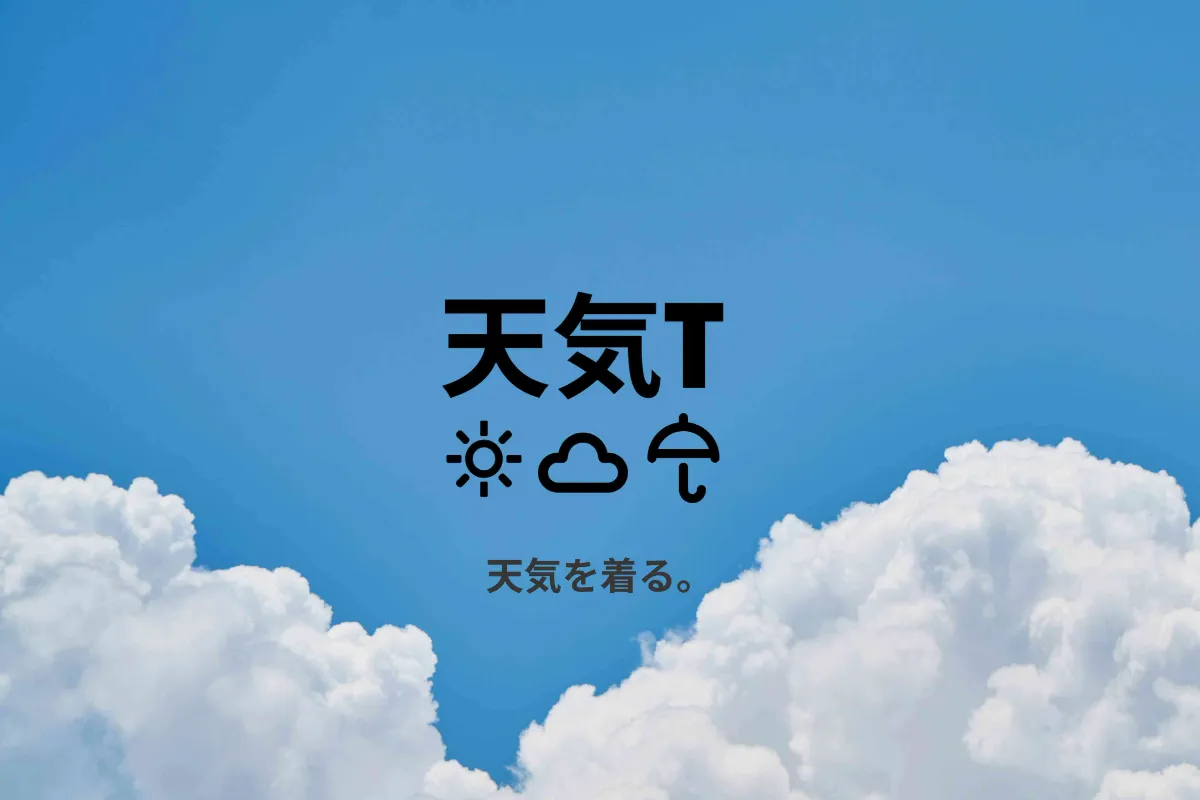 天気Tの商品イメージ